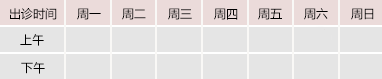 肏，视频网站御方堂中医教授朱庆文出诊时间